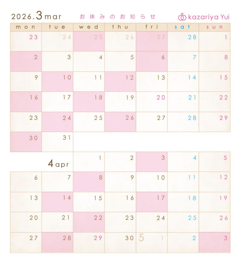 2026.3結婚指輪,デート,福島,郡山,指輪,お休み