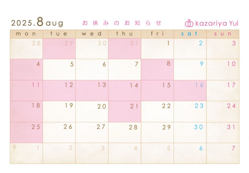 2025.8結婚指輪,婚約指輪,福島,郡山,オーダーメイド,手作り,お休み