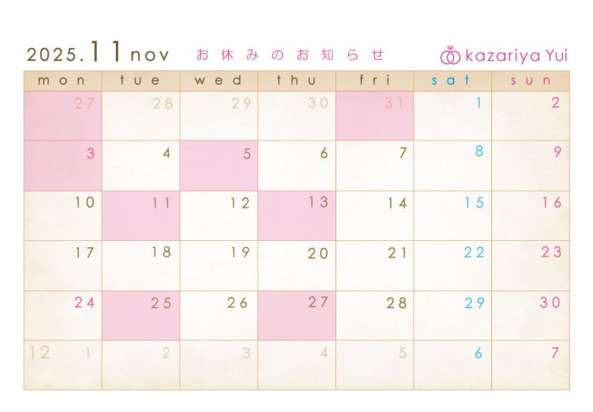 2025.11結婚指輪,婚約指輪,福島,郡山,オーダーメイド,手作り,お休み