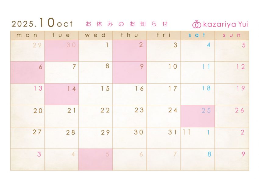 2025.10結婚指輪,婚約指輪,福島,郡山,オーダーメイド,手作り,お休み2