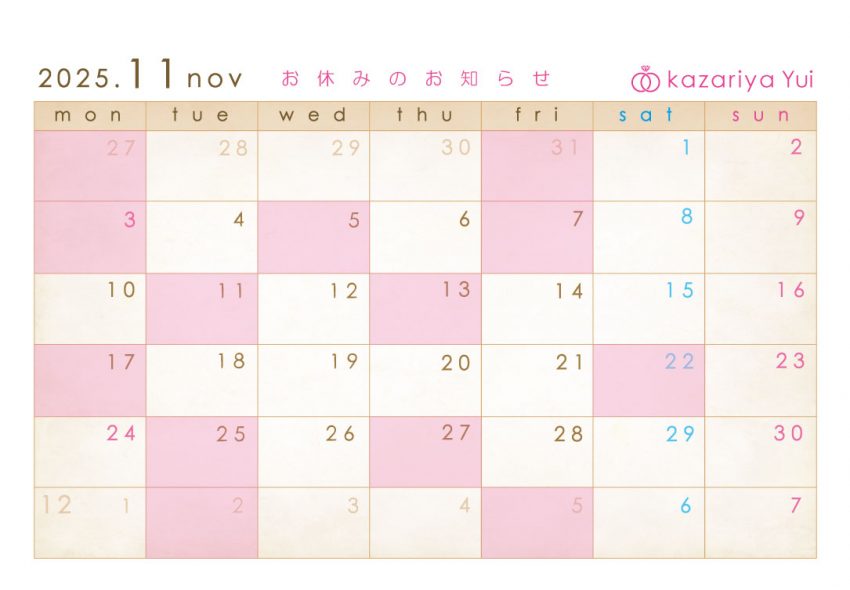 2025.11結婚指輪,婚約指輪,福島,郡山,オーダーメイド,手作り,お休み2