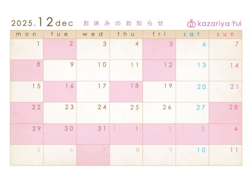 2025.12結婚指輪,婚約指輪,福島,郡山,オーダーメイド,手作り,お休み2