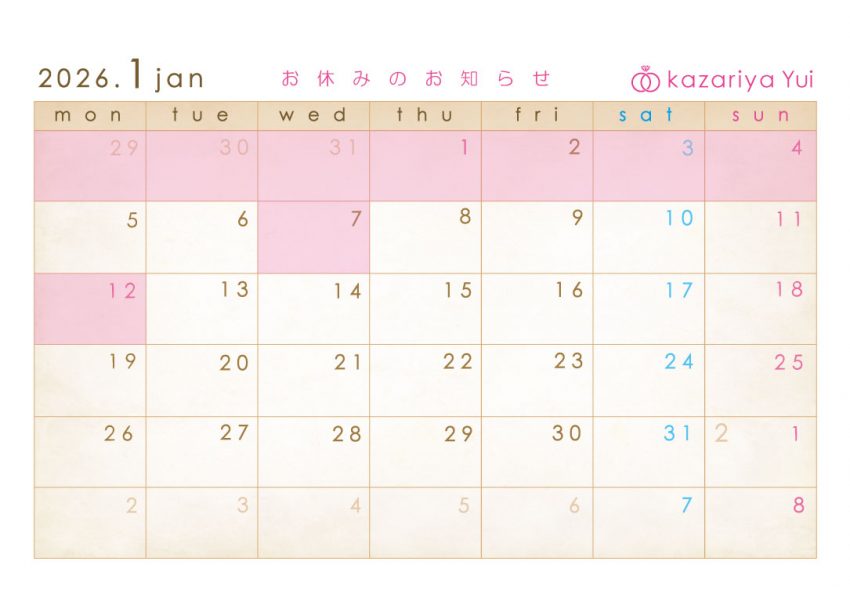 2026.1結婚指輪,婚約指輪,福島,郡山,オーダーメイド,手作り,お休み