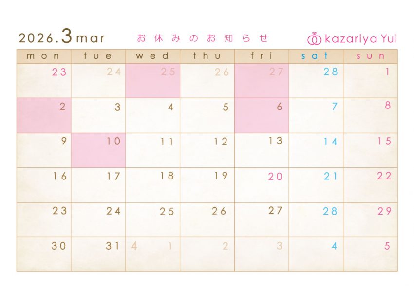 2026.3結婚指輪,婚約指輪,福島,郡山,オーダーメイド,手作り,お休み