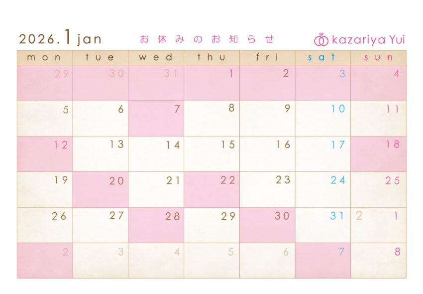 2026.1結婚指輪,婚約指輪,福島,郡山,オーダーメイド,手作り,お休み