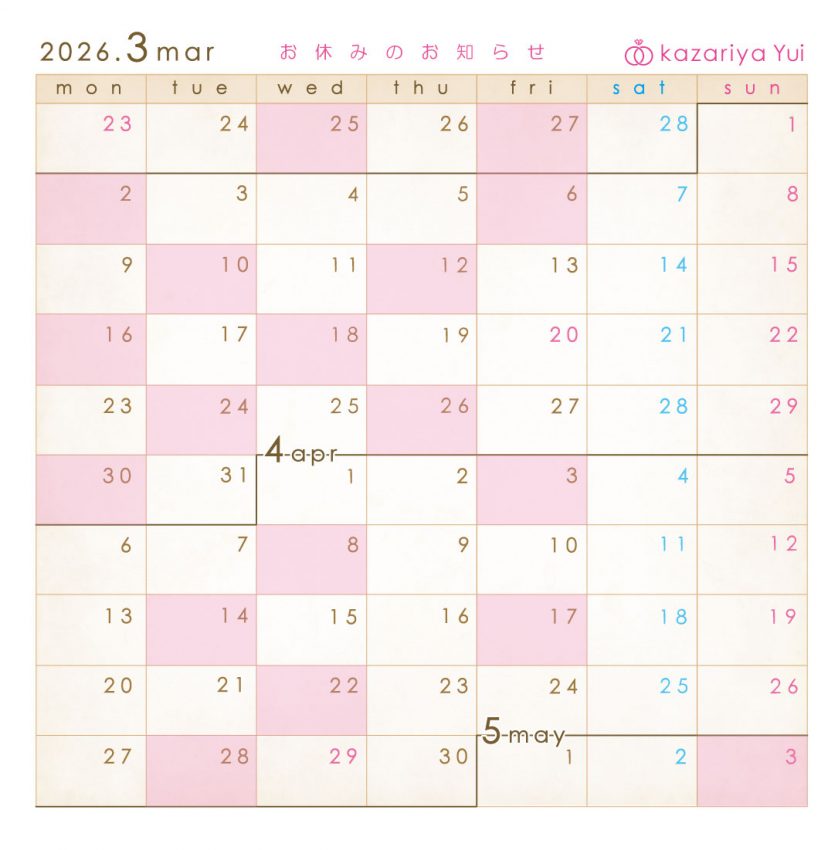 2026.3結婚指輪,デート,福島,郡山,指輪,お休み