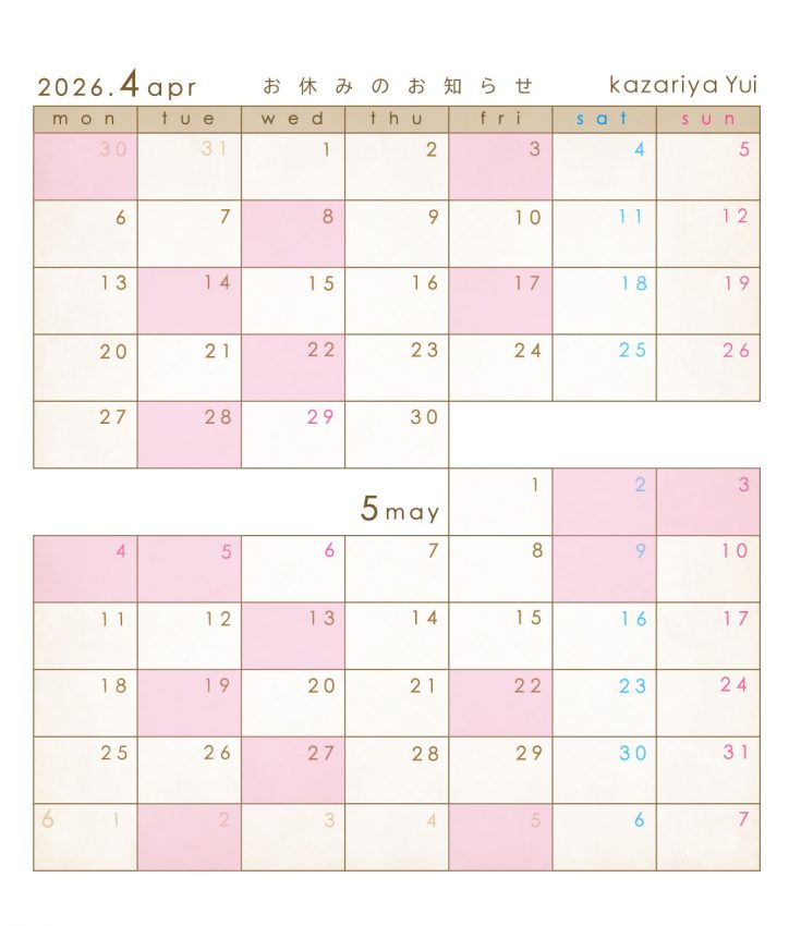kazariyaYui,2026年4月,お休み,結婚指輪,郡山
